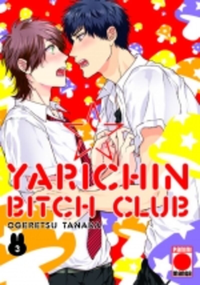 YARICHIN BITCH CLUB 3