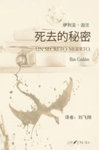 secreto muerto, un - traduccion y prologo de feixiang liu - Javier Diez Galan