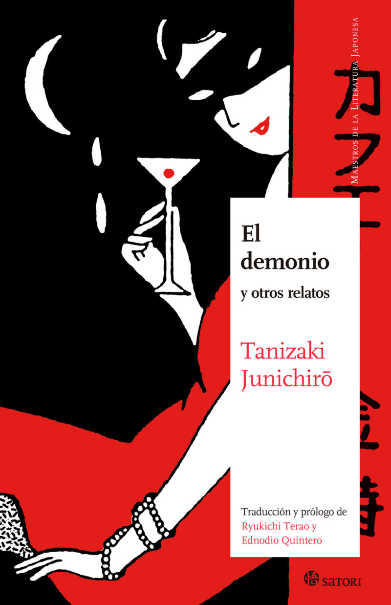 el demonio - Junichiro Tanizaki