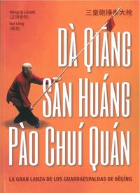 da qiang san huang pao chui quan - la gran lanza de los guardaespaldas de beijing