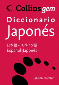 dicc. collins gem esp / japones - japones / esp