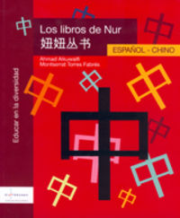libros de nur, los - español-chino - Ahmad Alkuwaifi / Montserrat Torres Fabres